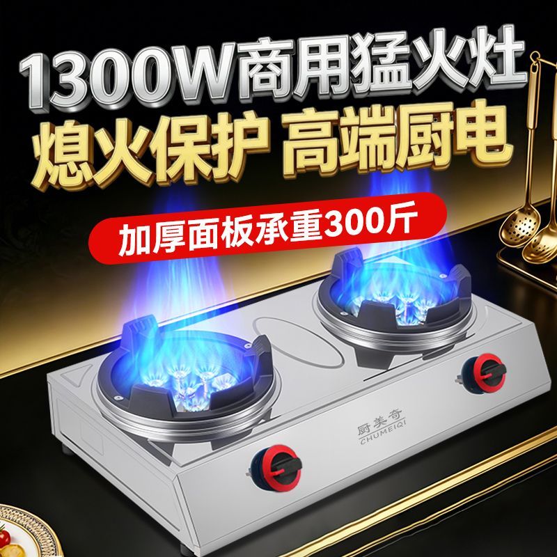 商用家用煤气灶猛火炉双