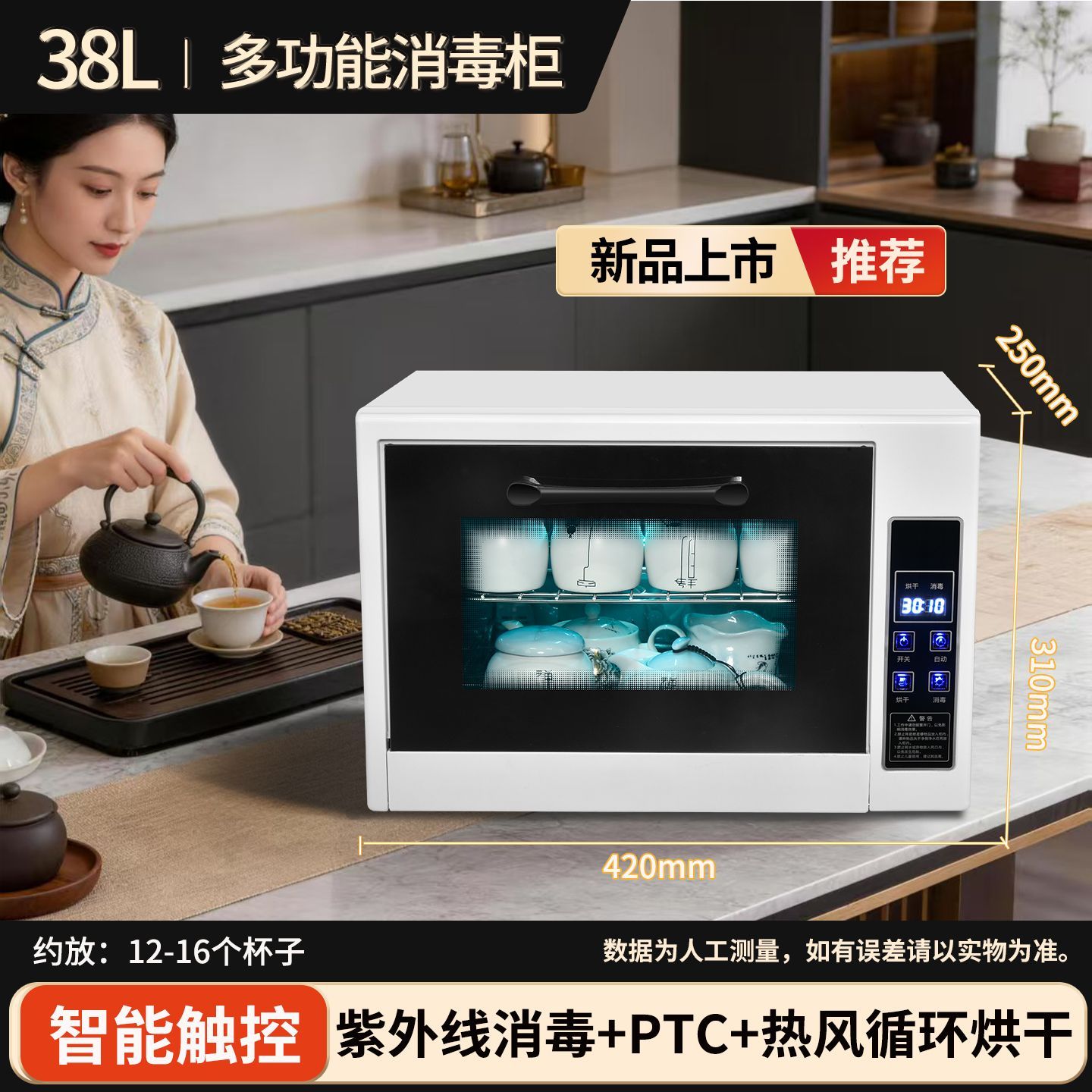 美甲消毒柜烘干紫外线容