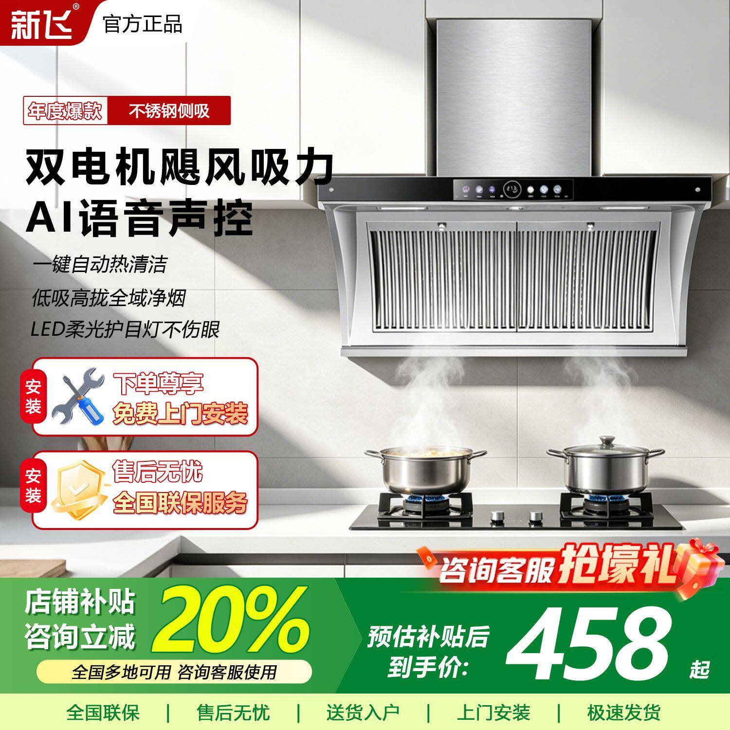 新飞家用大吸力不锈钢侧