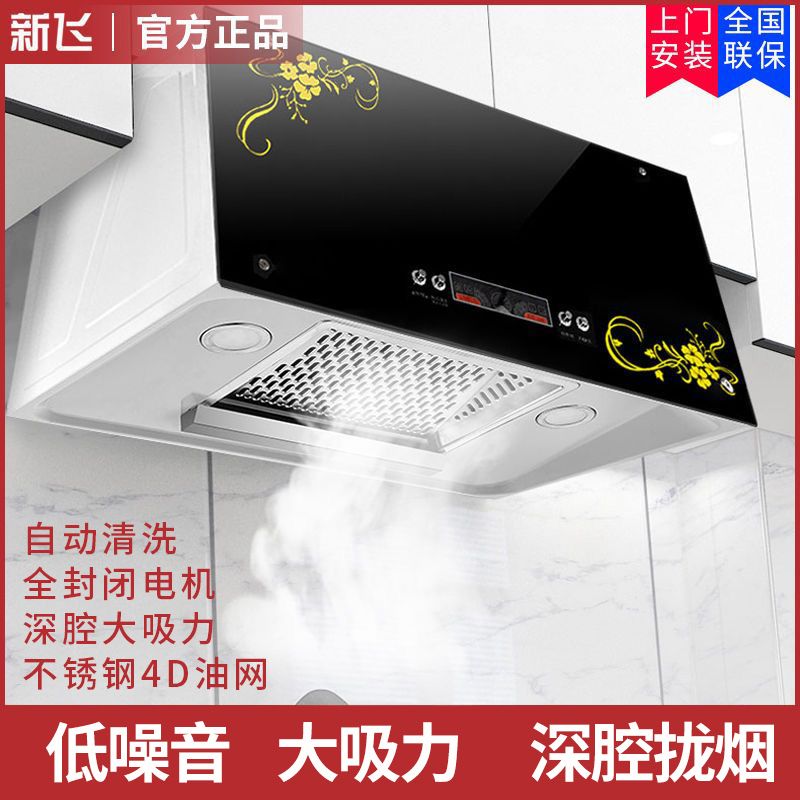 新飞大吸力抽油烟机家用