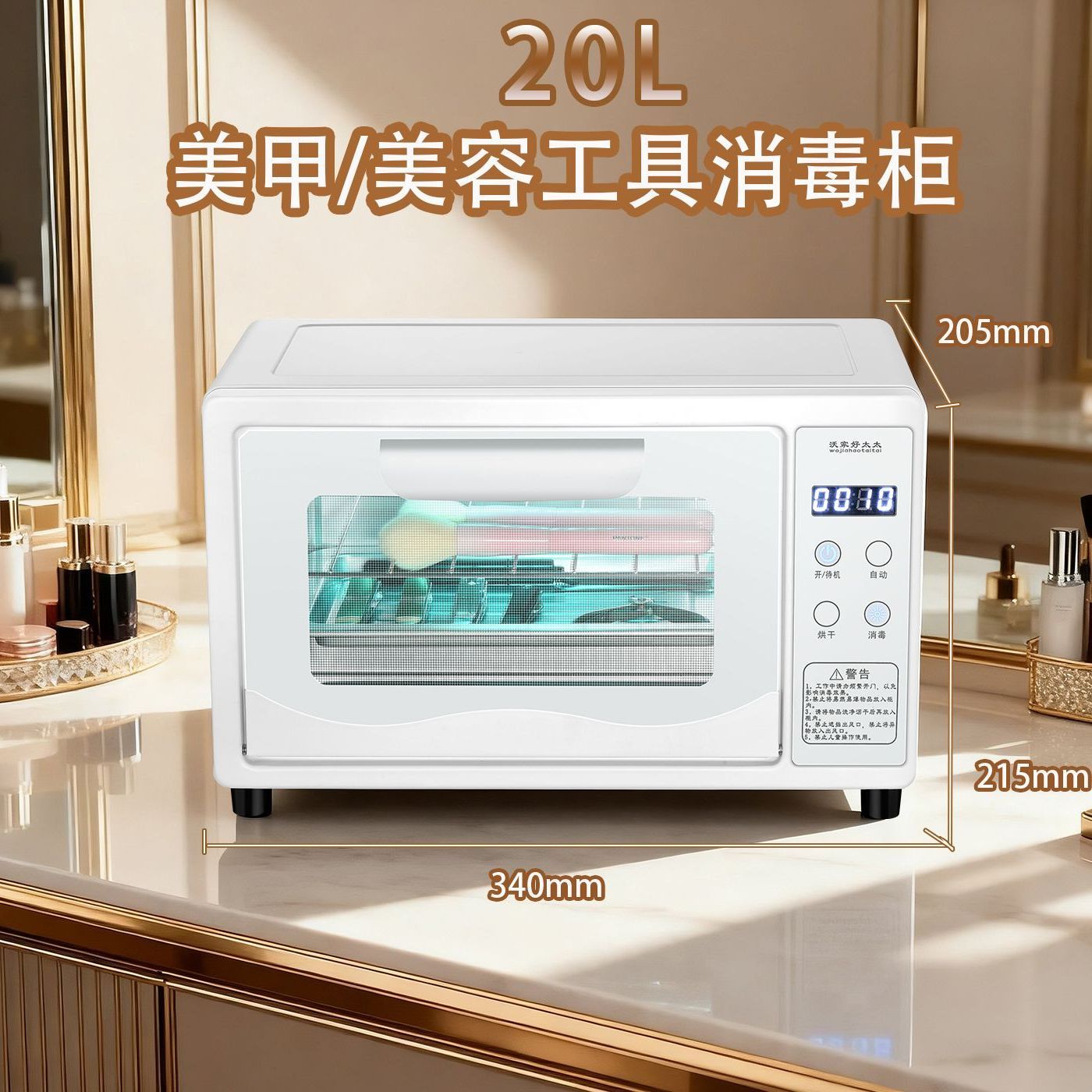 紫外线消毒柜美甲店工具