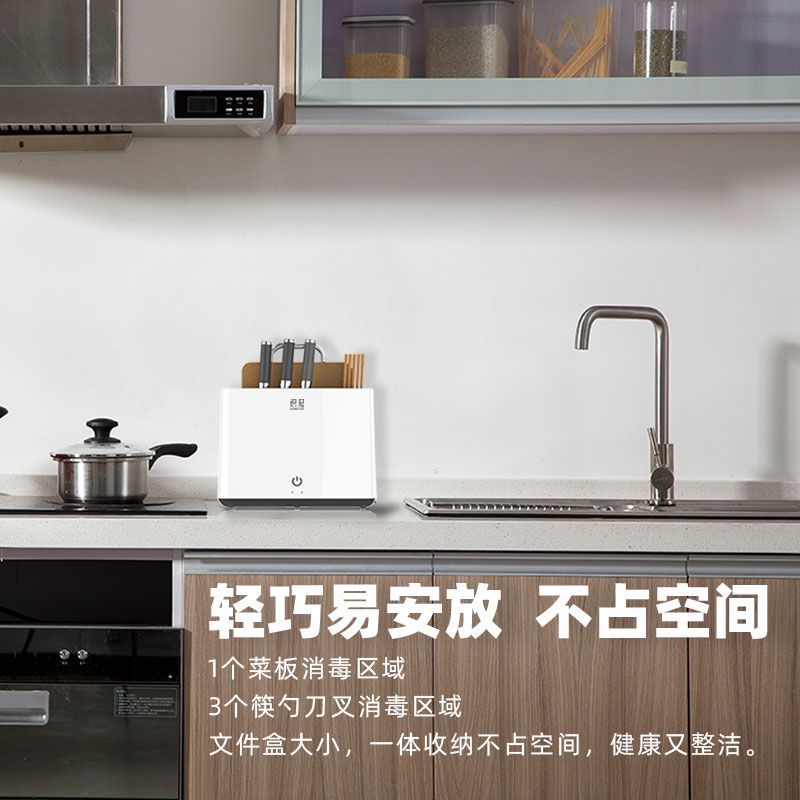 智能砧板消毒刀架紫外线图片