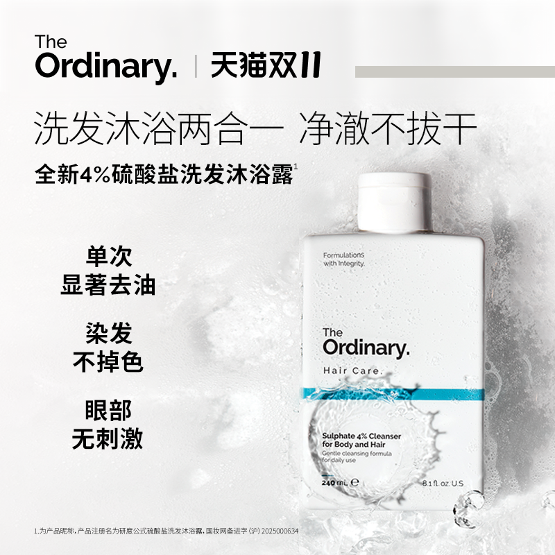 研度公式硫酸盐洗发沐浴露清洁