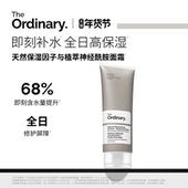 天然保湿 The Ordinary研度公式 因子植萃神经酰胺面霜滋润修护屏障