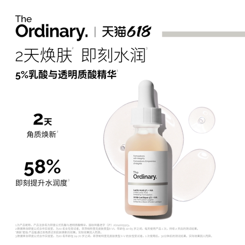 研度公式乳酸精华保湿去角质闭口