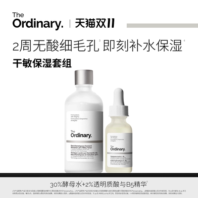 30%酵母水+2%透明质酸B5保湿修护