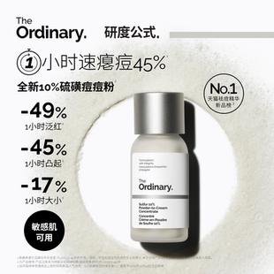 The 10%硫磺痘痘粉霜祛痘精华控油快速瘪痘 Ordinary研度公式