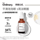 The 5%咖啡因眼精华眼霜提亮紧致淡纹改善泡泡眼 Ordinary研度公式
