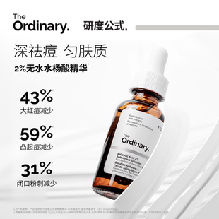 The 2%无水水杨酸精华祛痘去角质闭口淡瑕疵男女 Ordinary研度公式