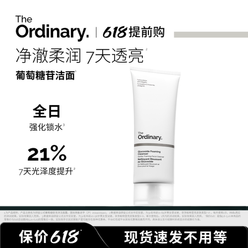 研度公式葡萄糖苷泡沫洁面露清洁