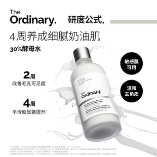 【新品试用】The Ordinary研度公式30%酵母菌溶液精华水