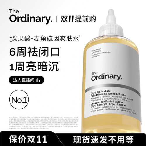 研度公式5%果酸水去角质闭口