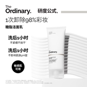 The 糖脂温和洁面卸妆二合一洗面奶男女敏感肌 Ordinary研度公式