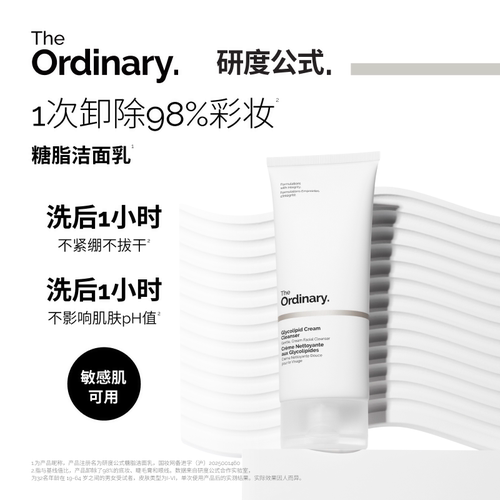 研度公式糖脂洁面乳清洁洗面奶