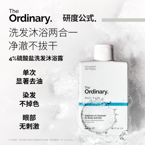研度公式硫酸盐洗发沐浴露清洁
