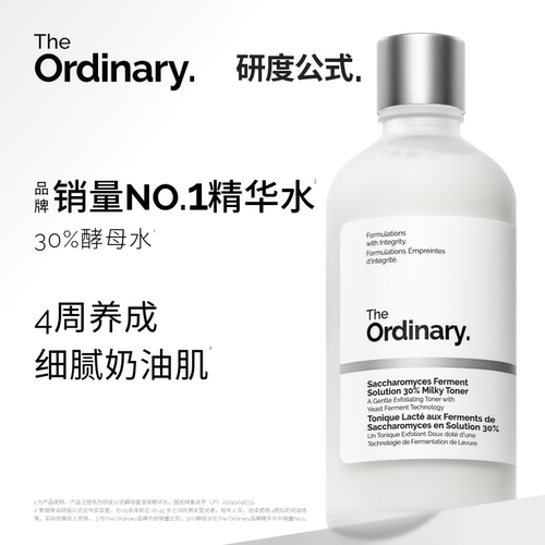 研度公式酵母菌溶液精华水