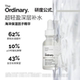 因子精华深补水保湿 海洋保湿 修护屏障敏感肌 Ordinary研度公式 The