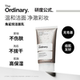 葡萄糖苷洁面 角鲨烷洁面 洗面奶男女清洁 Ordinary研度公式 The