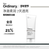 葡萄糖苷泡沫洁面露温和清洁洗面奶保湿 The Ordinary研度公式 舒缓