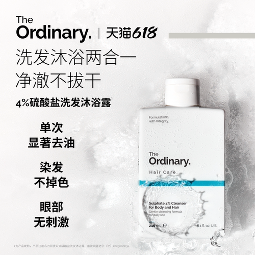 研度公式硫酸盐洗发沐浴露清洁