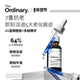 The Ordinary研度公式 1%蓝铜胜肽多肽精华修护屏障促胶原淡纹抗皱