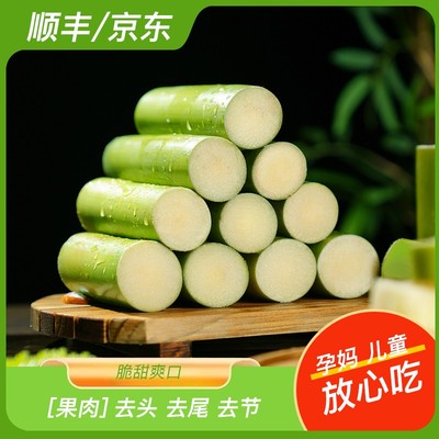 【下单立减30】陶山甘蔗顺丰独立包装3-5斤新鲜脆甜皮薄多汁水果