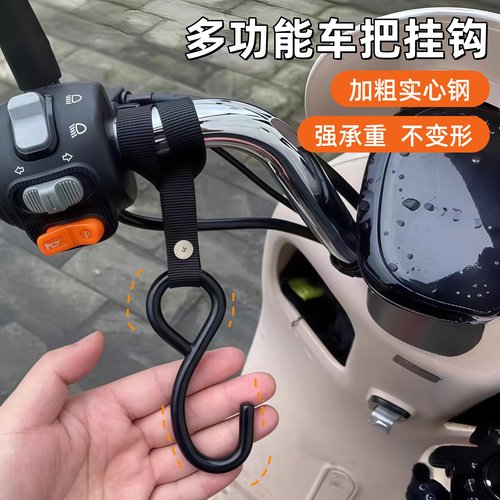 新款实心外卖挂钩电动车挂钩