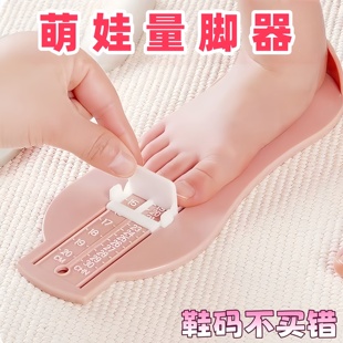 宝宝量脚器儿童测量仪家用脚长鞋 神器 内长婴儿测脚器通用小孩买鞋