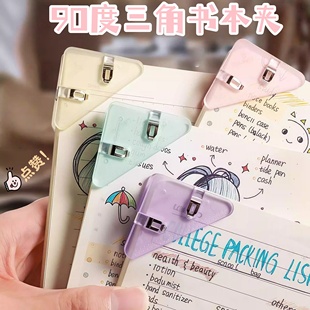 三角文件夹边角夹资料夹子三角夹创意90度小学生资料手账夹子卷子