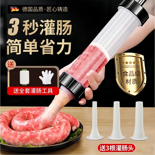 家用手动灌肠机装腊肠神器
