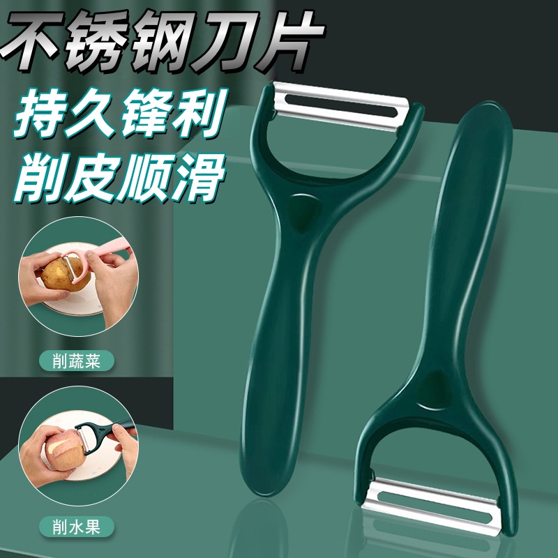 不锈钢削皮器家用瓜果削皮刀耐用