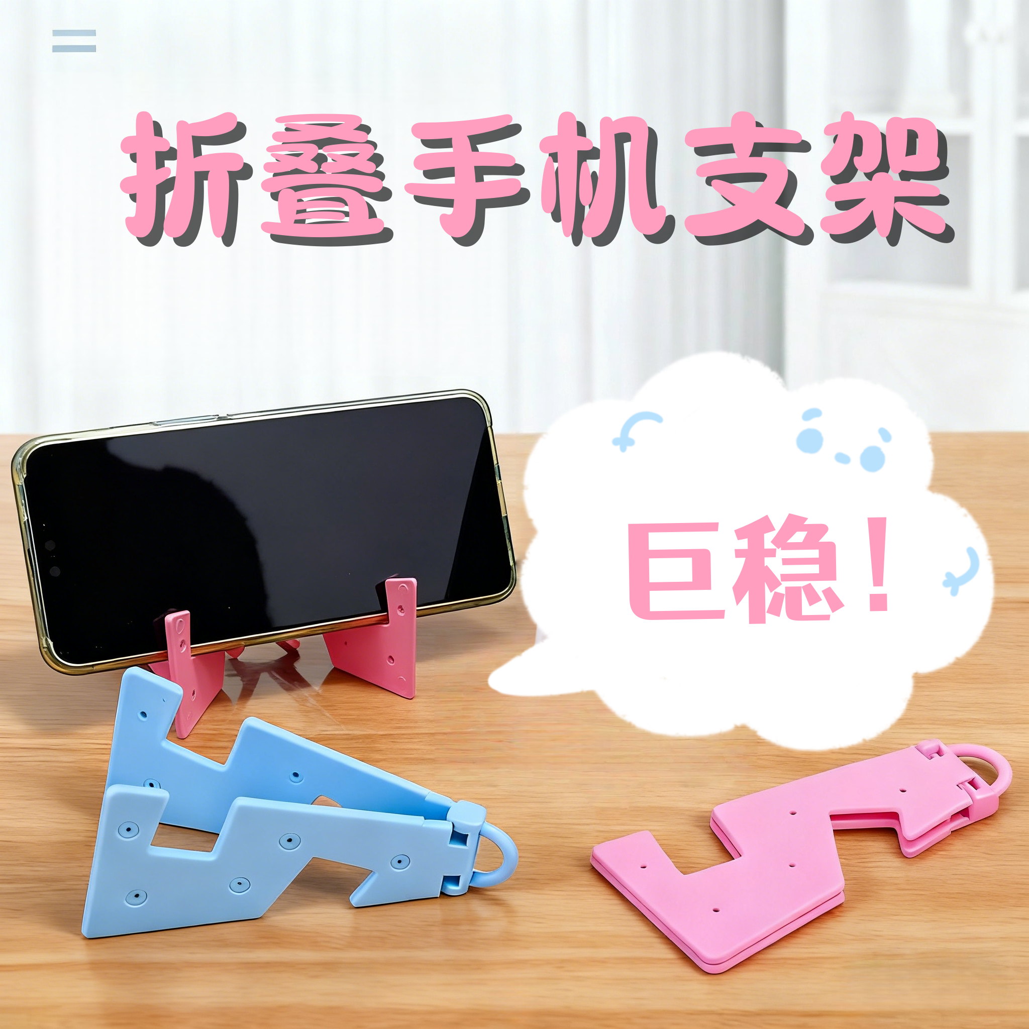 手机支架新款桌面折叠便携式懒人多功能小型座学生手机支架简约麦