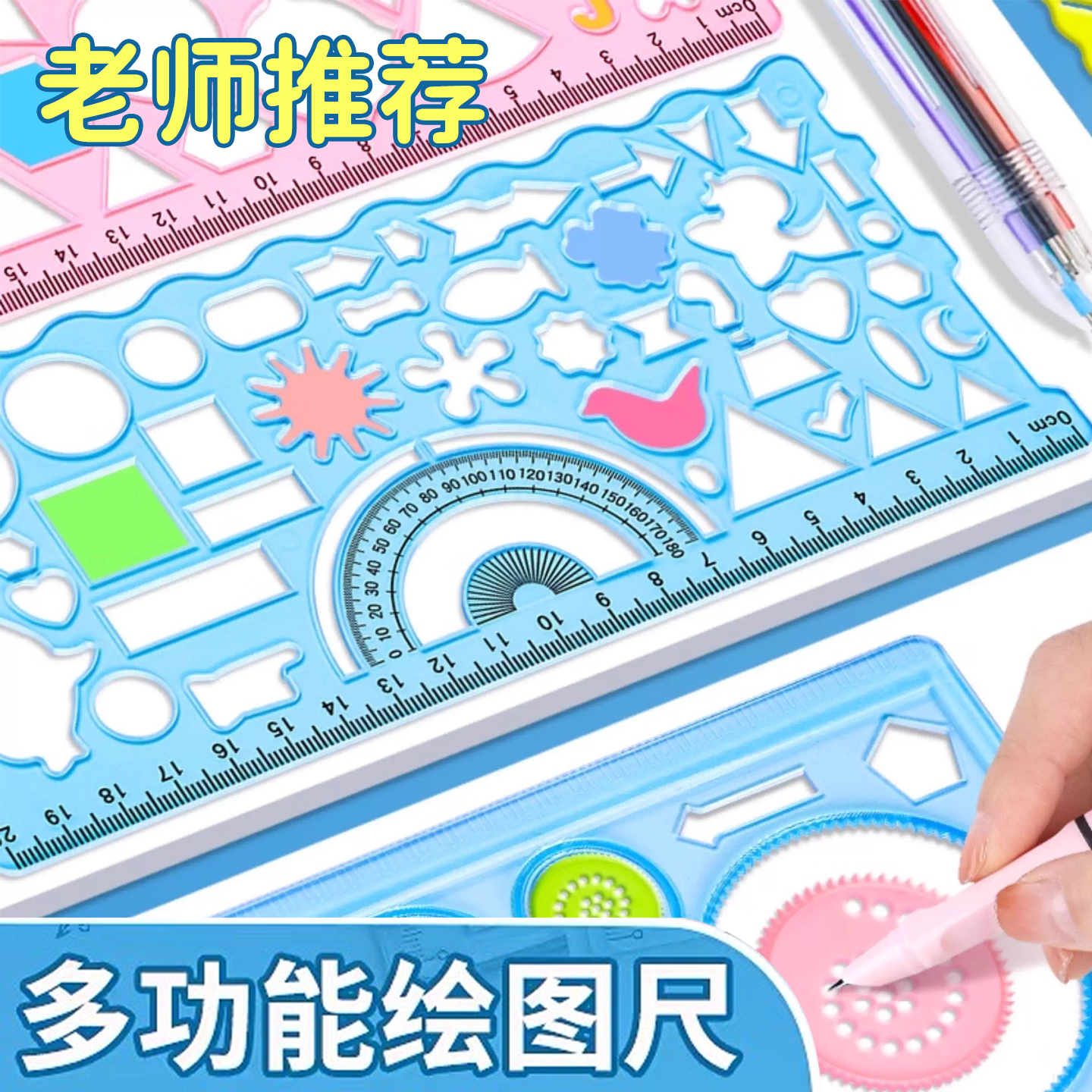 多功能尺子小学生万花尺手抄报