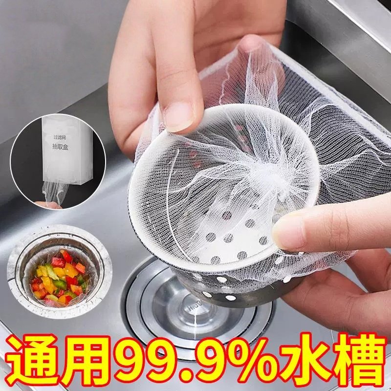 一次性厨房水槽过滤网下水道洗碗洗菜池水池垃圾防堵网防堵神器,家庭/个人清洁工具,水槽过滤网,淘宝优惠券,粉丝福利购,淘宝优惠卷
