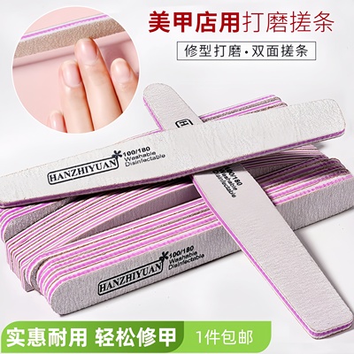 指甲锉美甲搓条打磨条套装