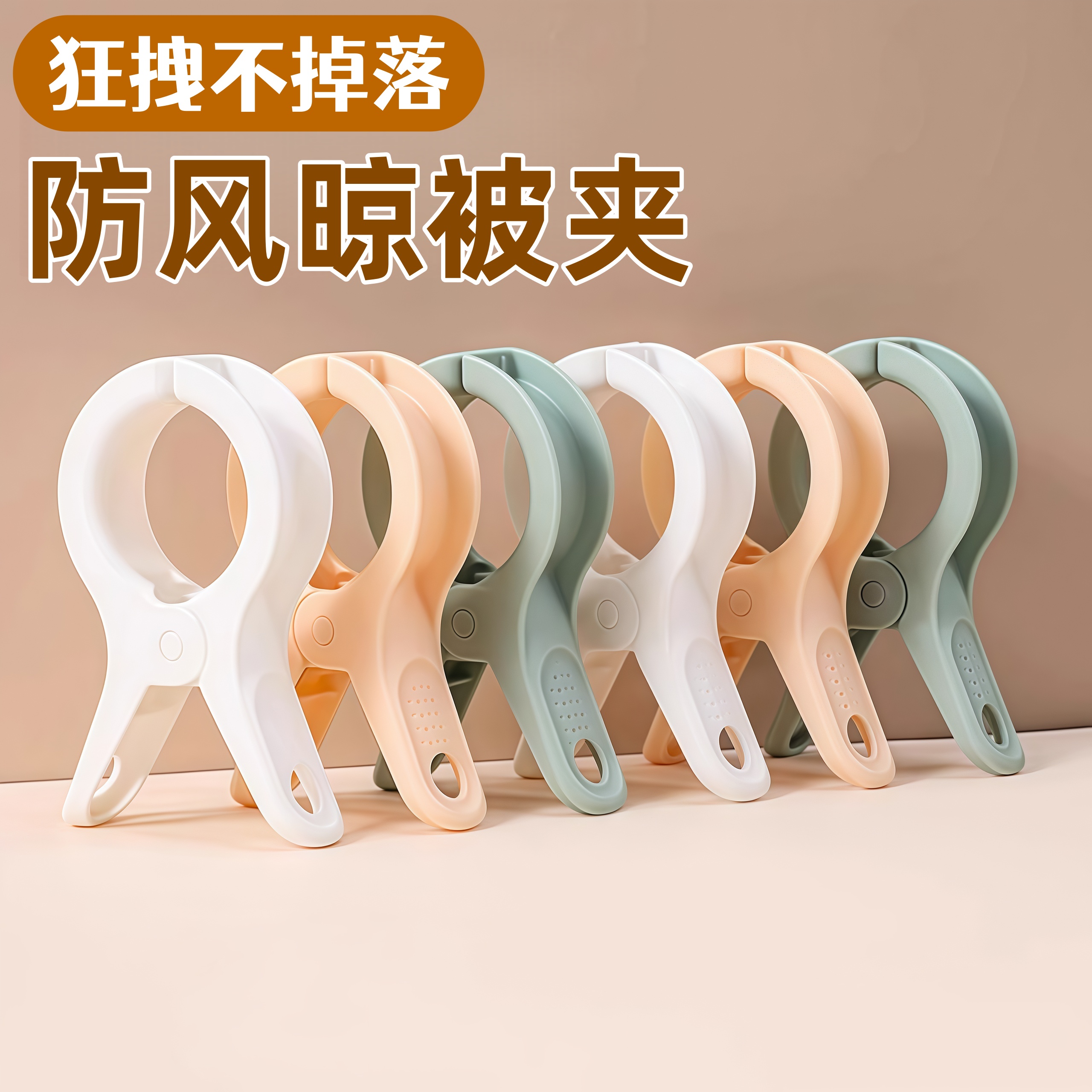 家用防风晾衣夹二代升级PP材质