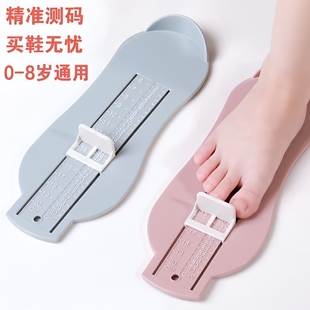 宝宝量脚器儿童测脚长测量器尺寸通用小孩鞋 量角器婴儿专用精准 码