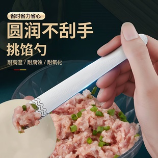 不锈钢馅铲平馅料搅拌勺馅挑304包饺子神小器工具馄饨包饺子勺