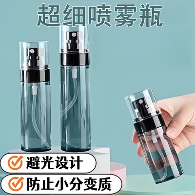 旅行分装瓶化妆水酒精超细雾