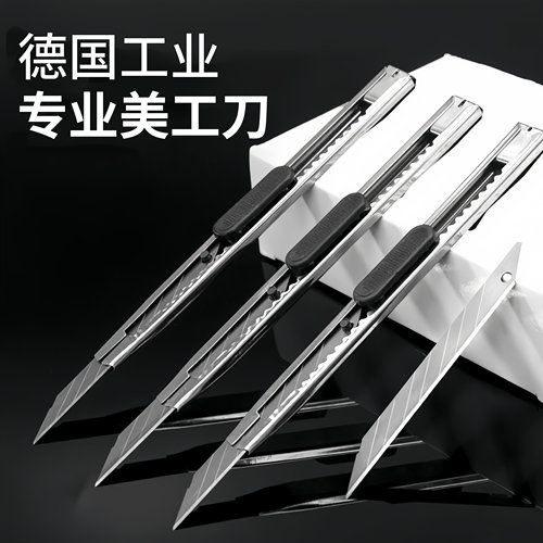 不锈钢加厚小号美工刀