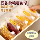 五谷杂粮收纳袋大米袋大口径加厚袋密封分装 手提防潮防虫 家用包装