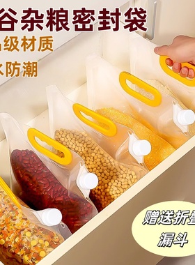 五谷杂粮收纳袋大米袋大口径加厚袋密封分装家用包装手提防潮防虫