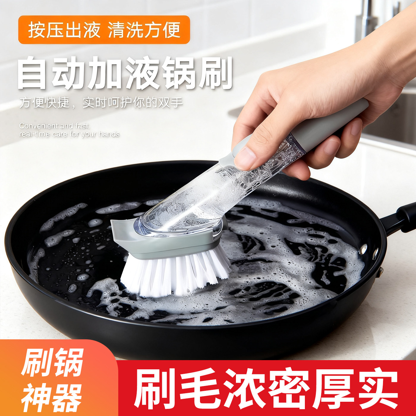 刷锅神器洗锅刷子厨房洗碗不沾手自动加液刷家用懒人清洁锅刷长柄,家庭/个人清洁工具,加液刷,淘宝优惠券,粉丝福利购,淘宝优惠卷