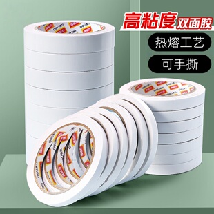 两面双面胶棉纸双面胶带学生用diy手撕超薄透明批发文具办公用品