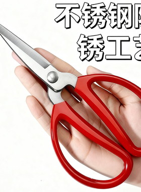 剪刀家用不锈钢厨房剪刀锋利裁缝剪子线头专用办公剪刀工业
