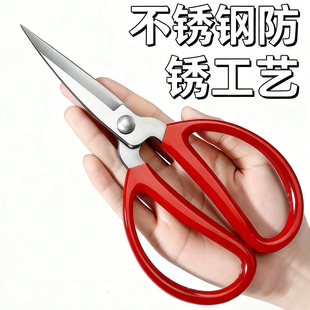 剪刀家用不锈钢厨房剪刀锋利裁缝剪子线头专用办公剪刀工业