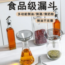 漏斗器家用厨房长颈塑料大小口径奶粉加油漏斗食品级酒吊子打酒器