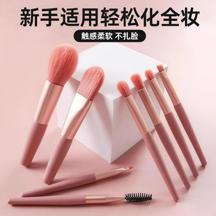 初学者腮红刷眼影刷美妆工具 超柔软旅行装 8支化妆刷套装 便携短款