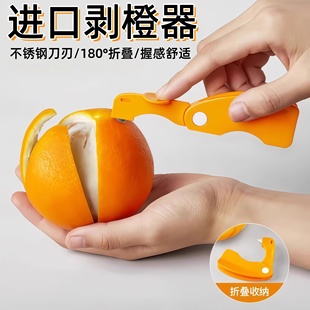 剥橙器家用折叠手指开橙子火龙果神器柚子剥皮石榴去皮橘子扒皮刀