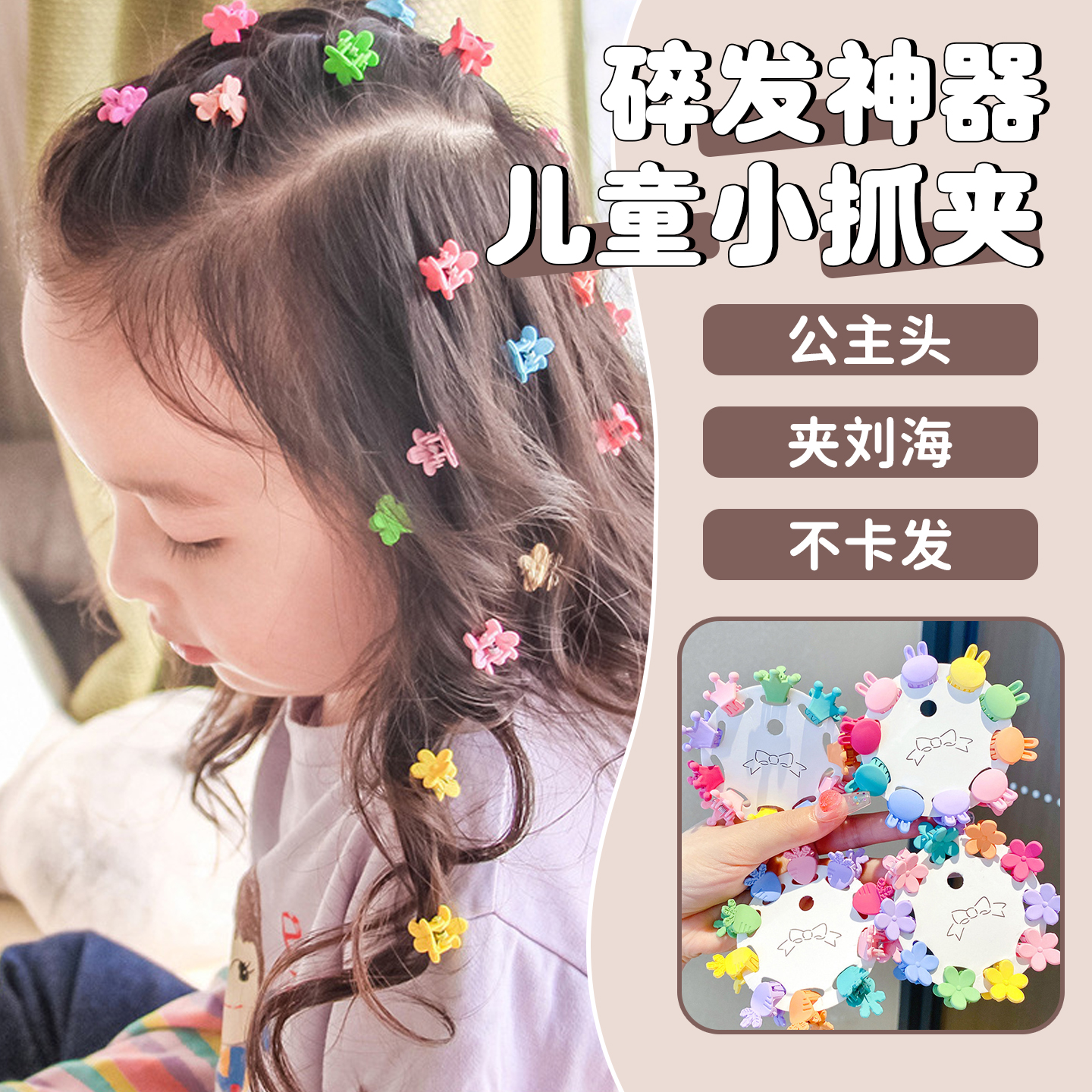 儿童刘海碎发神器女孩宝宝发夹小号抓夹子迷你发卡子婴儿发饰头饰